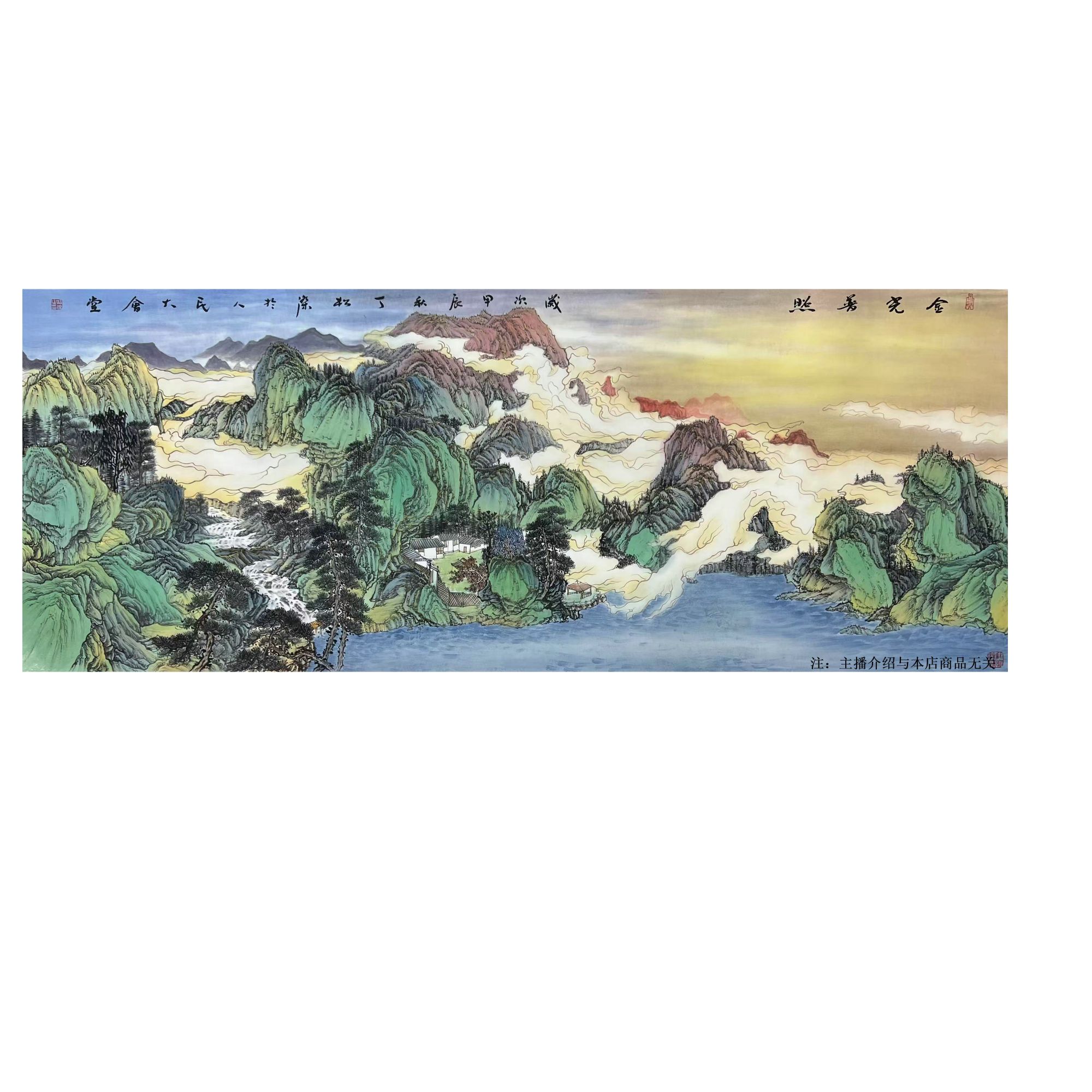 中国画都/丁松杰/甄选国画系列/绘画作品A156