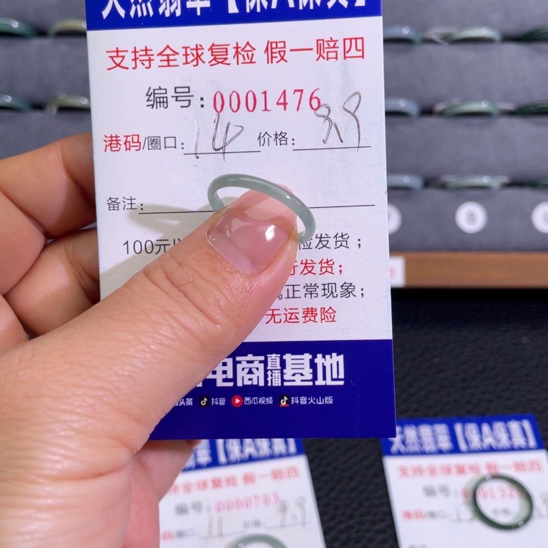 翡翠未镶嵌戒指776