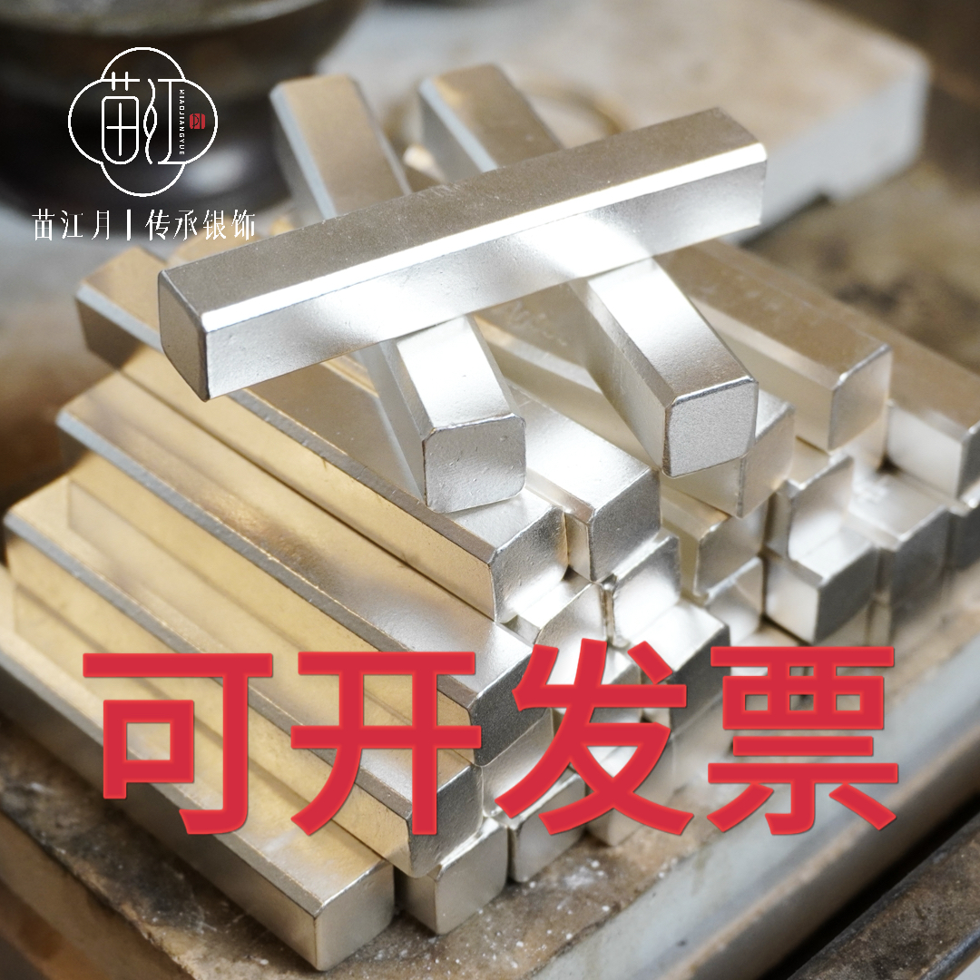 苗江月 足银银制品  足银999.9足银收藏摆件2 约100克 纯手工实心