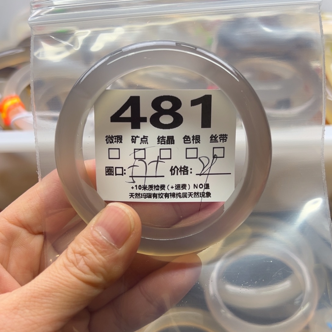 玛瑙/玉髓手镯足银镀金镶嵌481