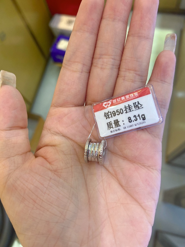 PT 950挂坠8.31克