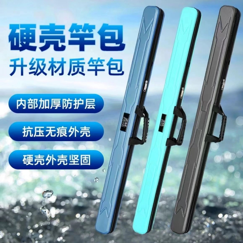 1.25*6x6+1.27*9x9鱼竿包渔具包多功能硬壳钓鱼包