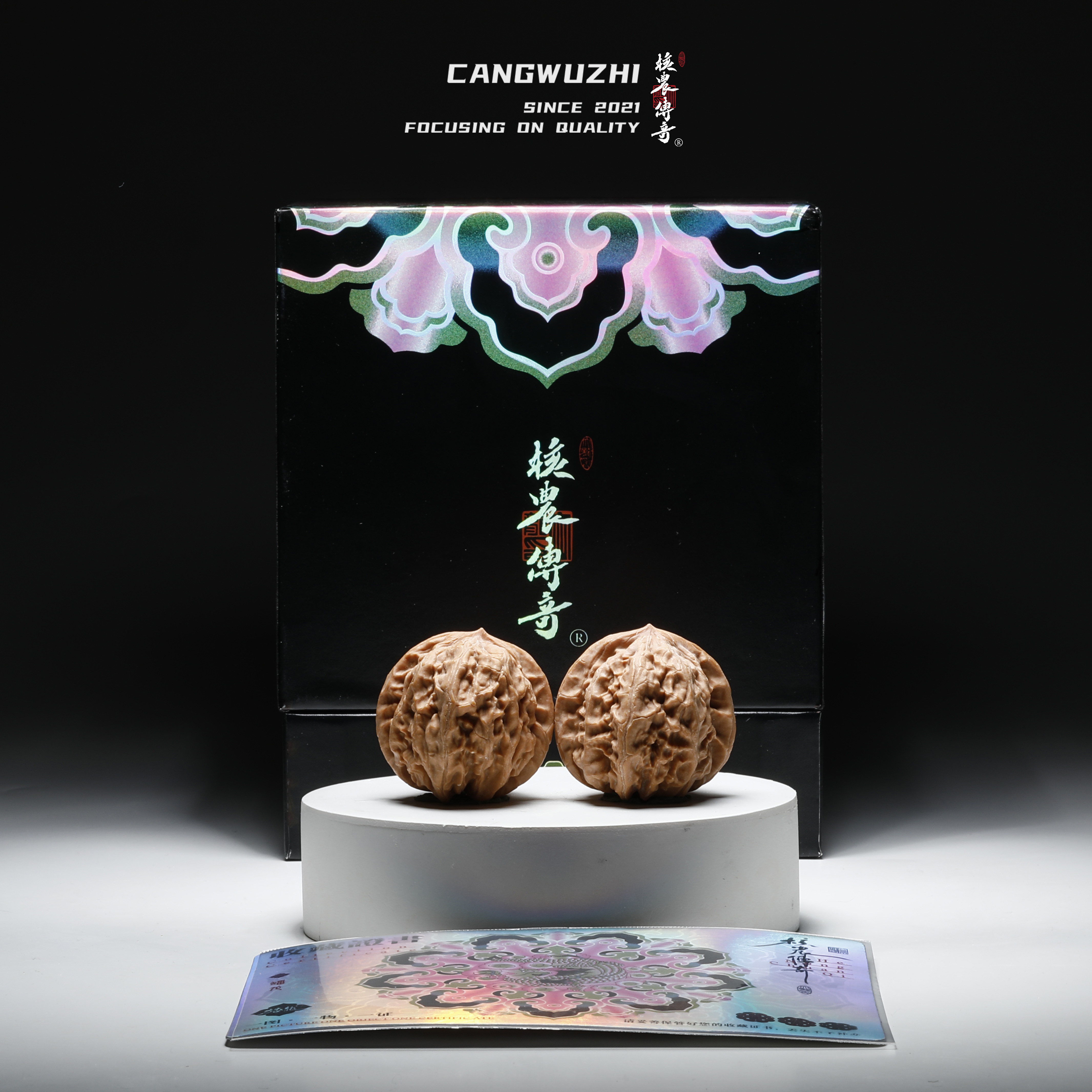 【藏物志】核农传奇 蟠龙-普对-39-1-9