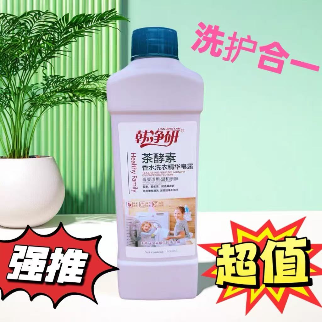 【绒弯湾】羊绒衫专用洗衣液