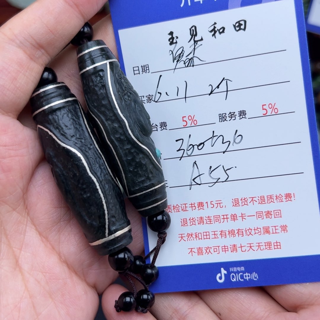 和田玉未镶嵌挂件魅*影