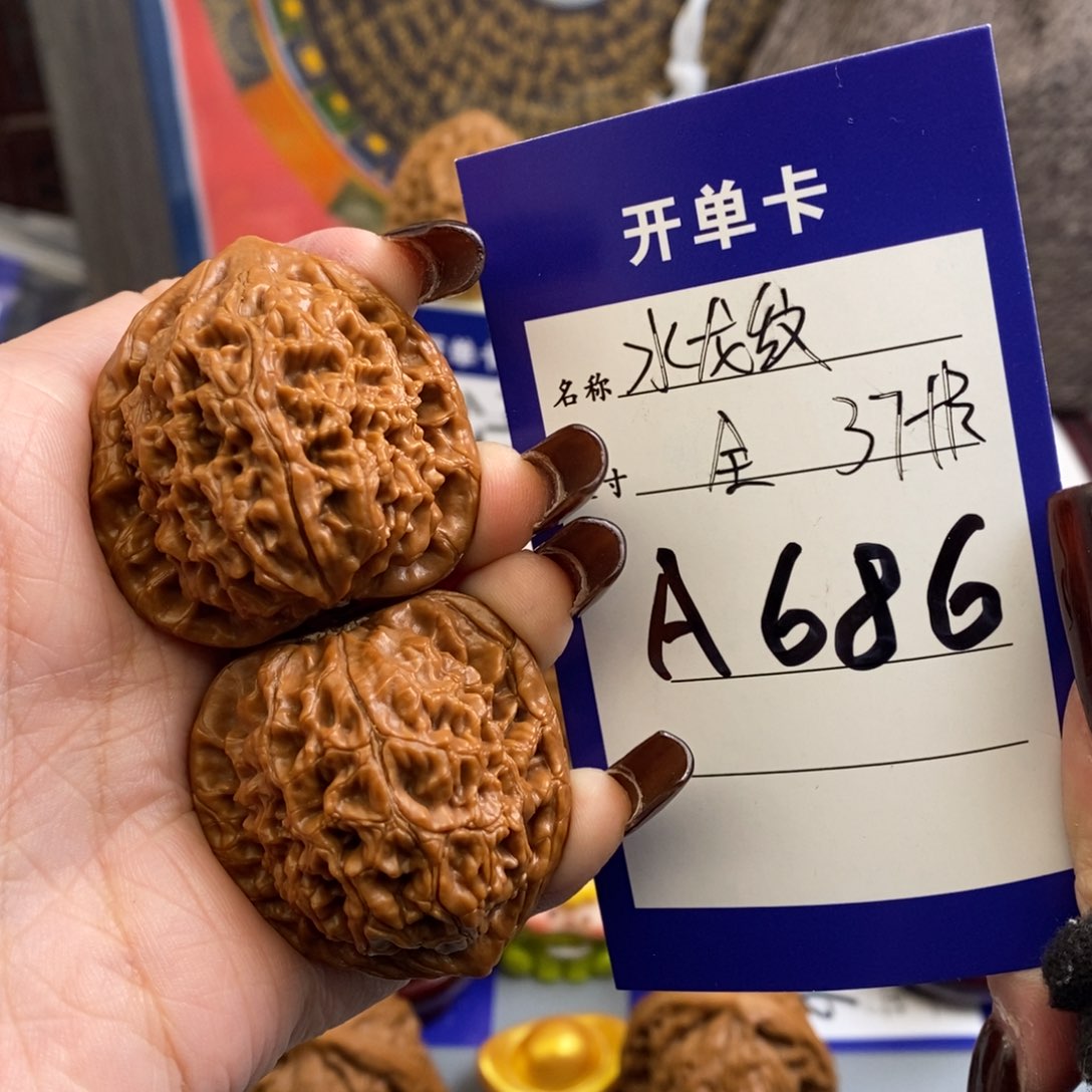 文玩核桃吊坠水龙纹37尺全品