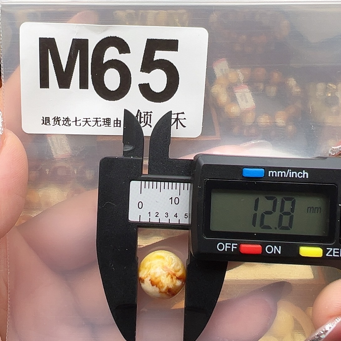 琥珀未镶嵌裸石微瑕