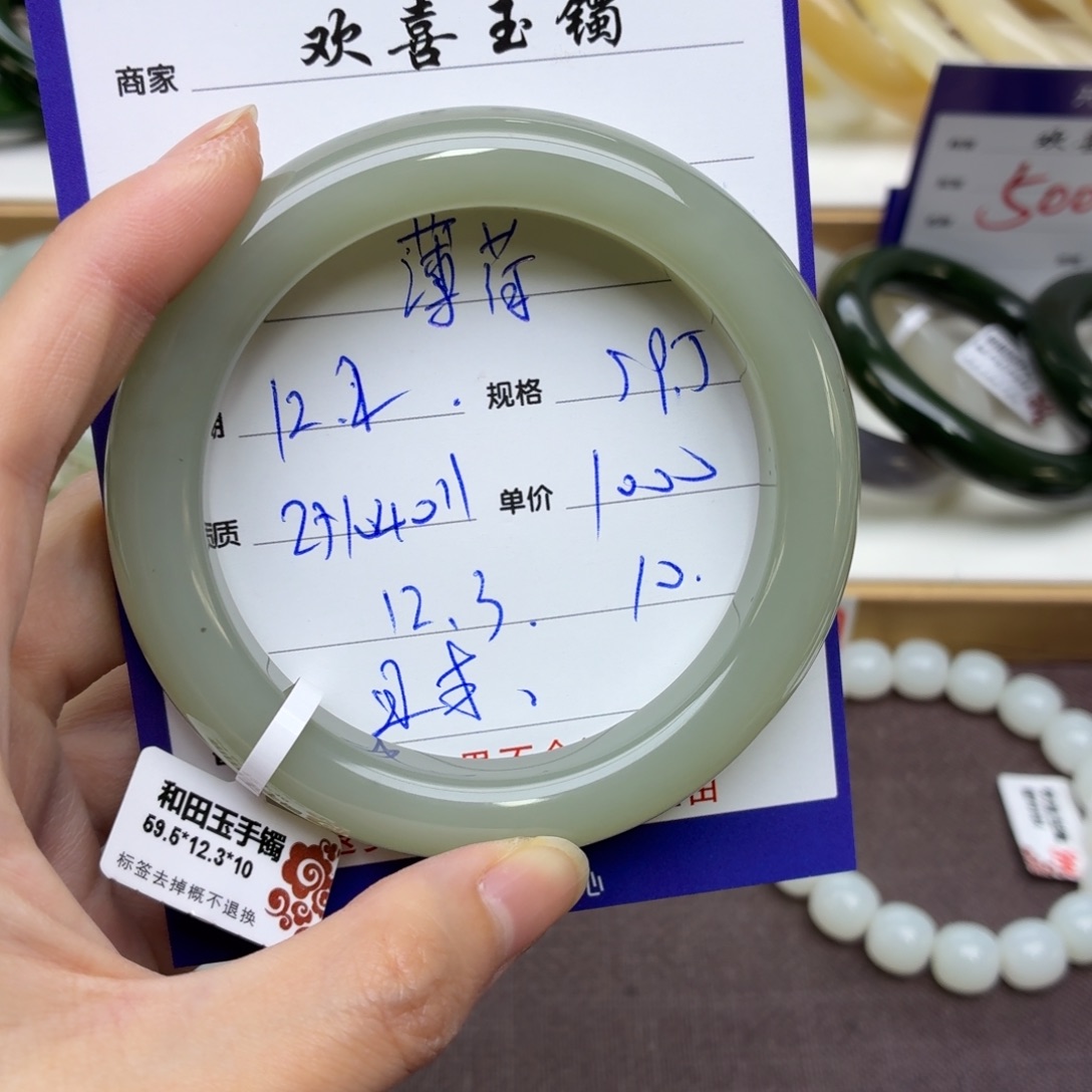 薄***草和田玉未镶嵌手镯