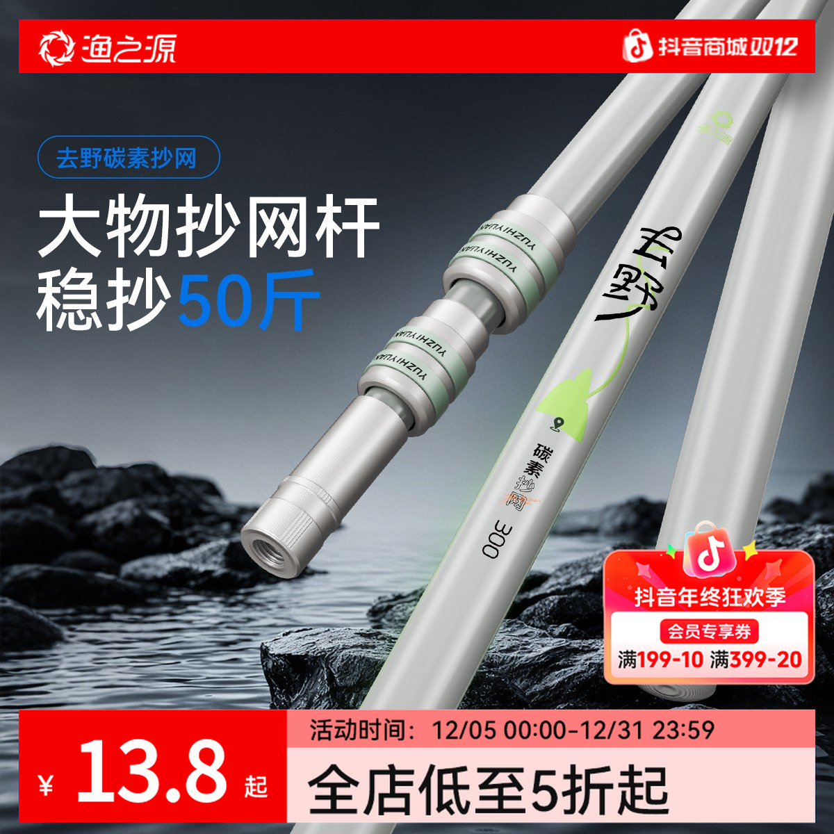 渔之源大物超硬抄网竿加粗加深伸缩杆加强版碳素可折叠钓鱼网兜