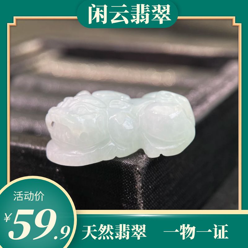 天然翡翠A货貔貅吊坠挂件 时尚挂坠精雕立体貔貅多样性发一件