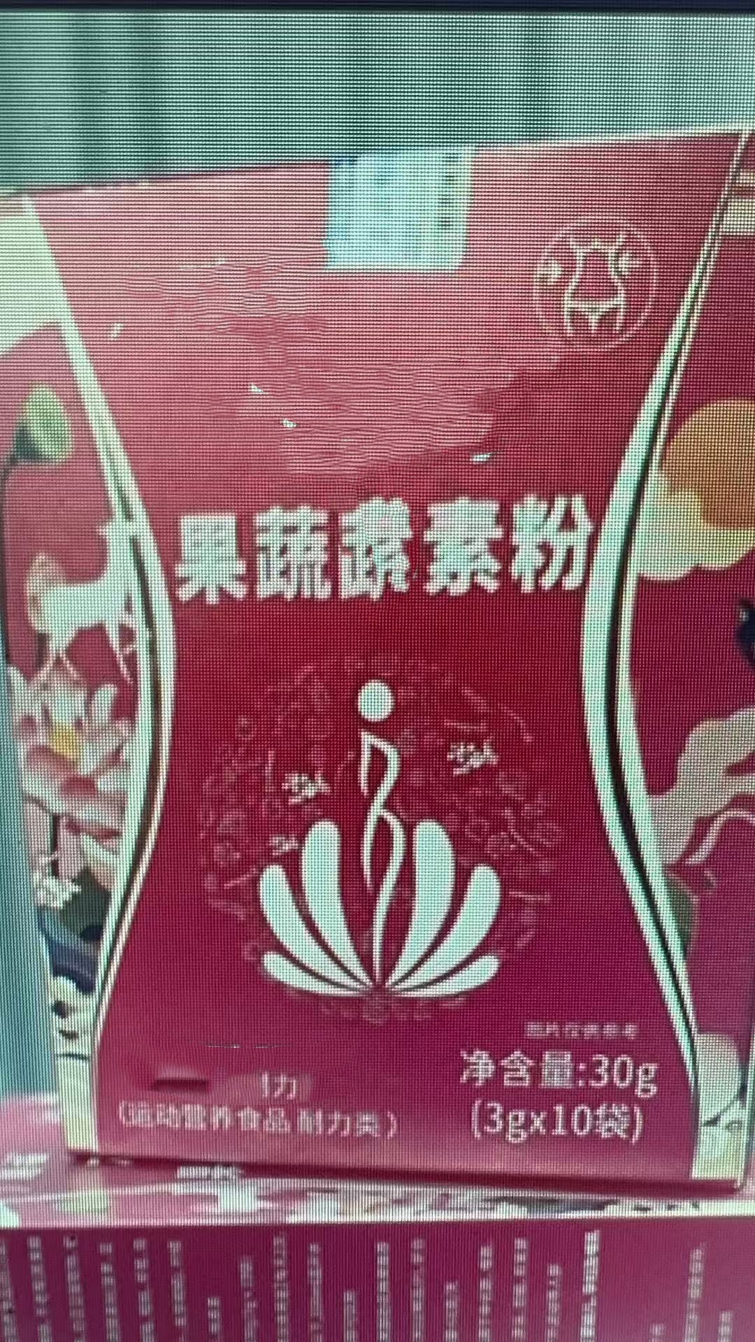 滋补不老莓果蔬粉【6盒】
