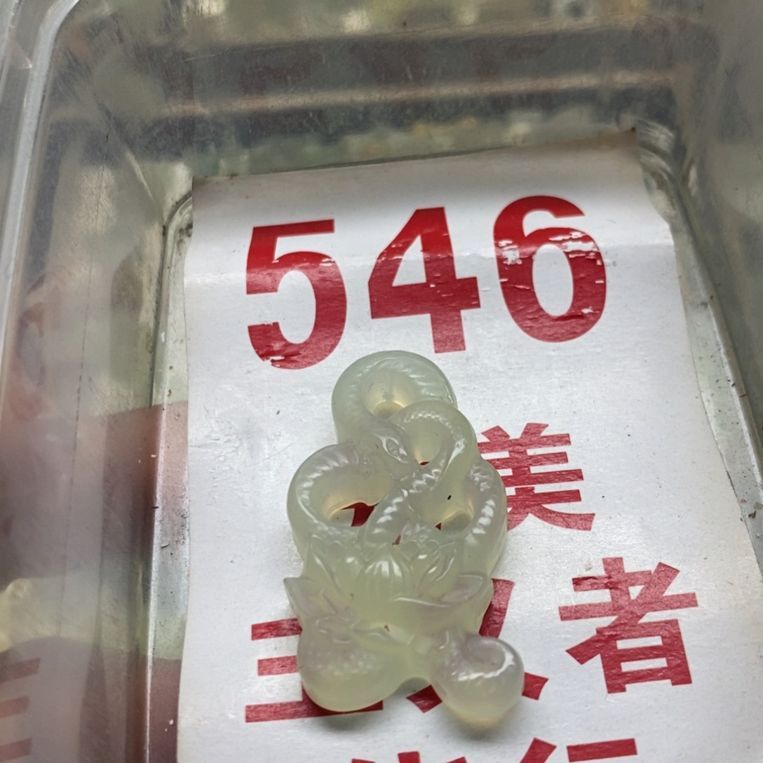 透闪石-蛇纹石玉挂坠足银镀金镶嵌