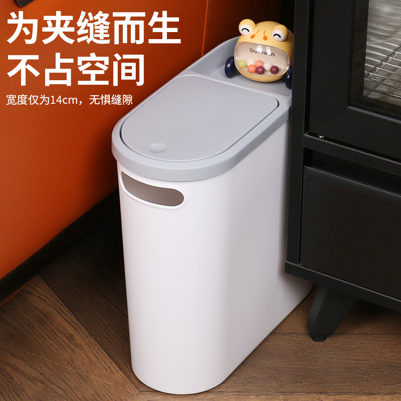 垃圾桶家用厕所用高颜值卧室按压式弹盖收纳桶厨房卫生间夹缝纸篓