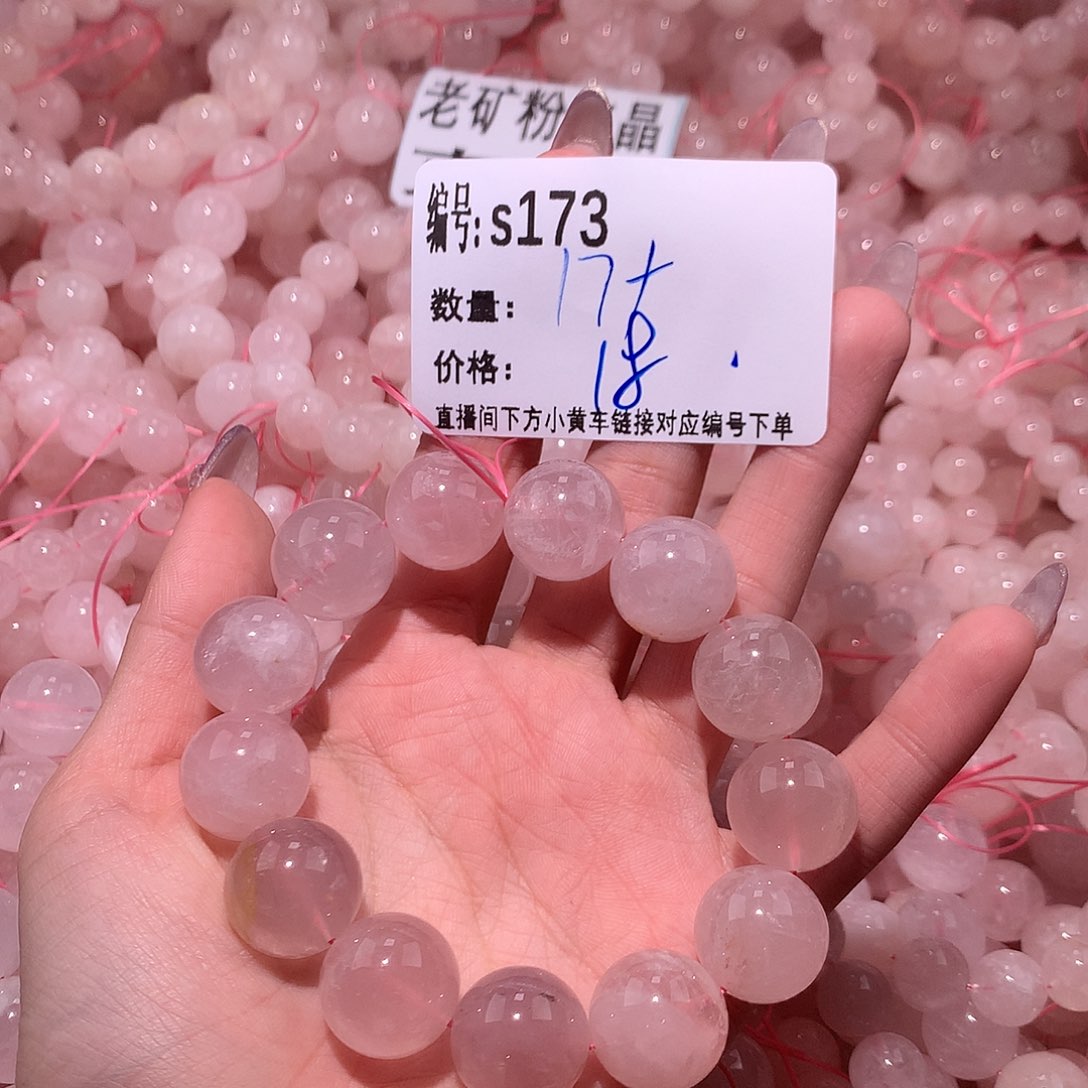 未镶嵌手串水晶173¥！……