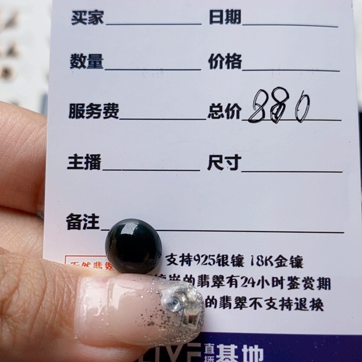 定制翡翠未镶嵌墨翠