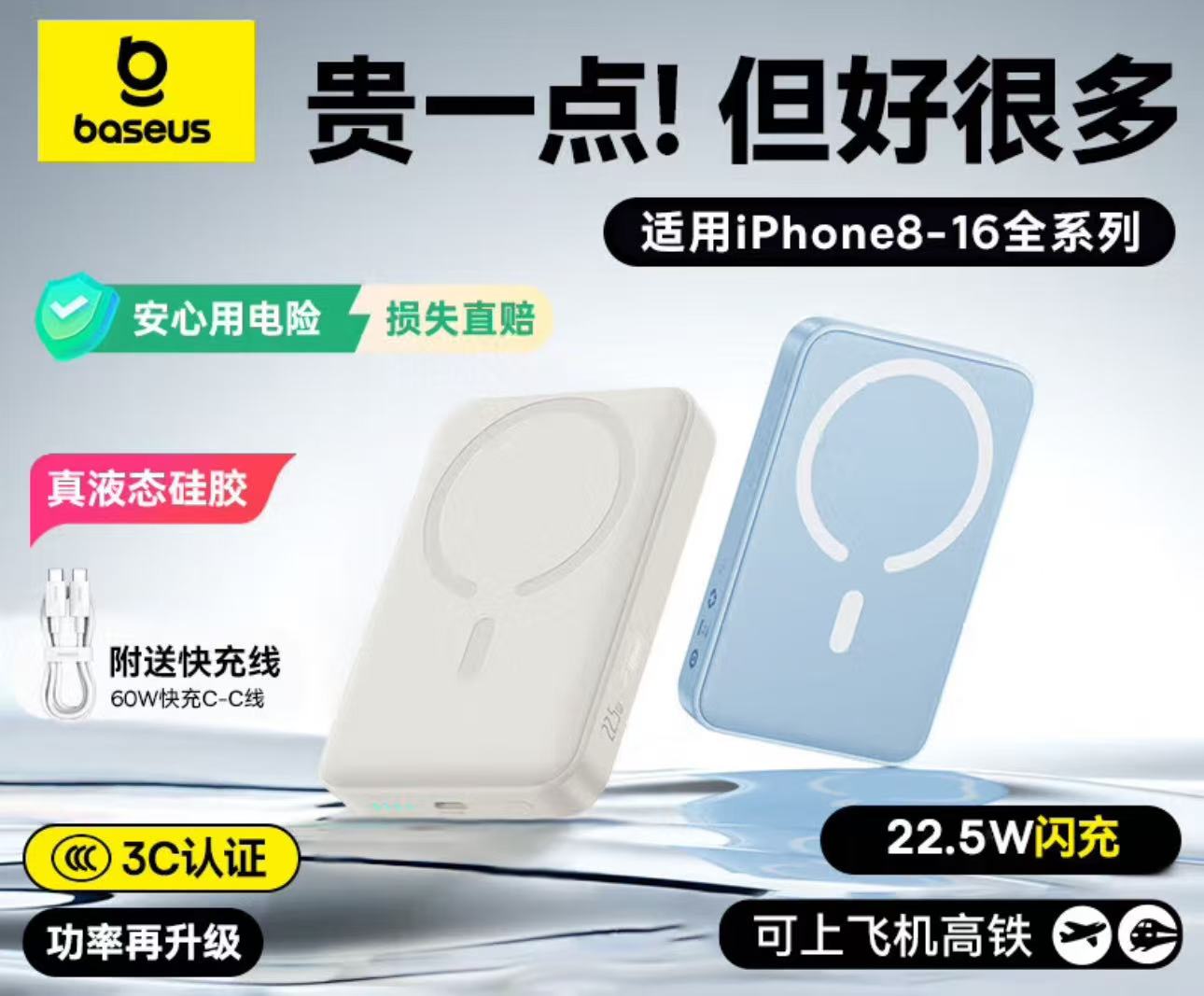 99新 Baseus/倍思 倍思 【3C认证】苹果Magsafe磁吸琰二手