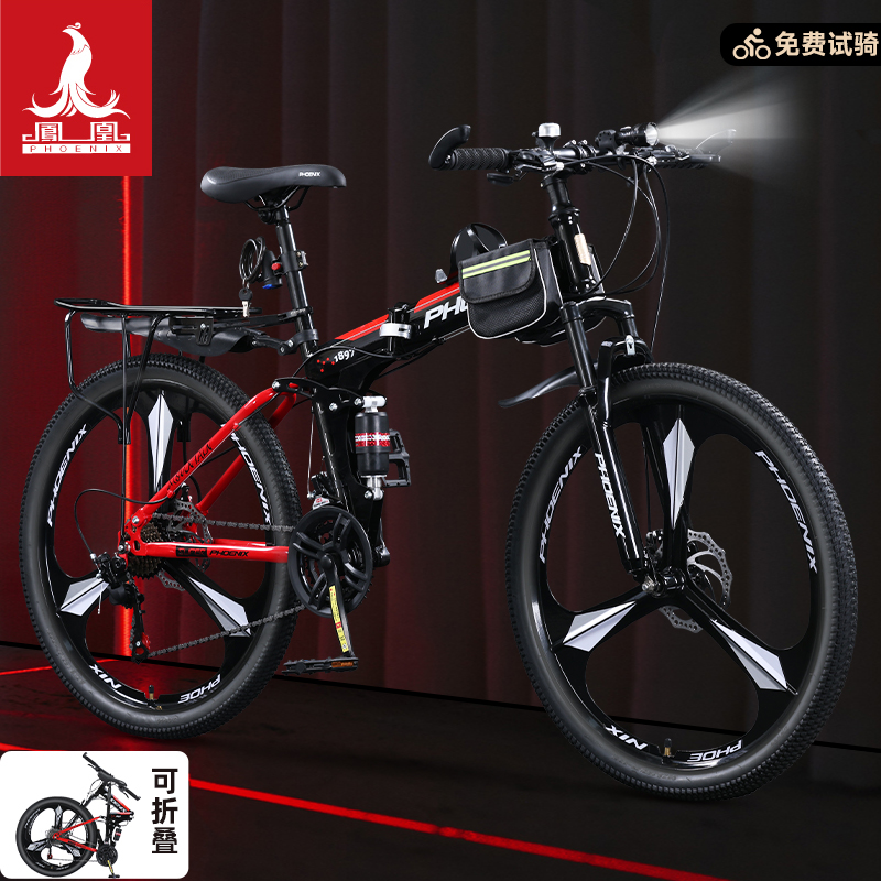 Phoenix/凤凰山地车学生男女山地自行车双减震可折叠自行车方程虎