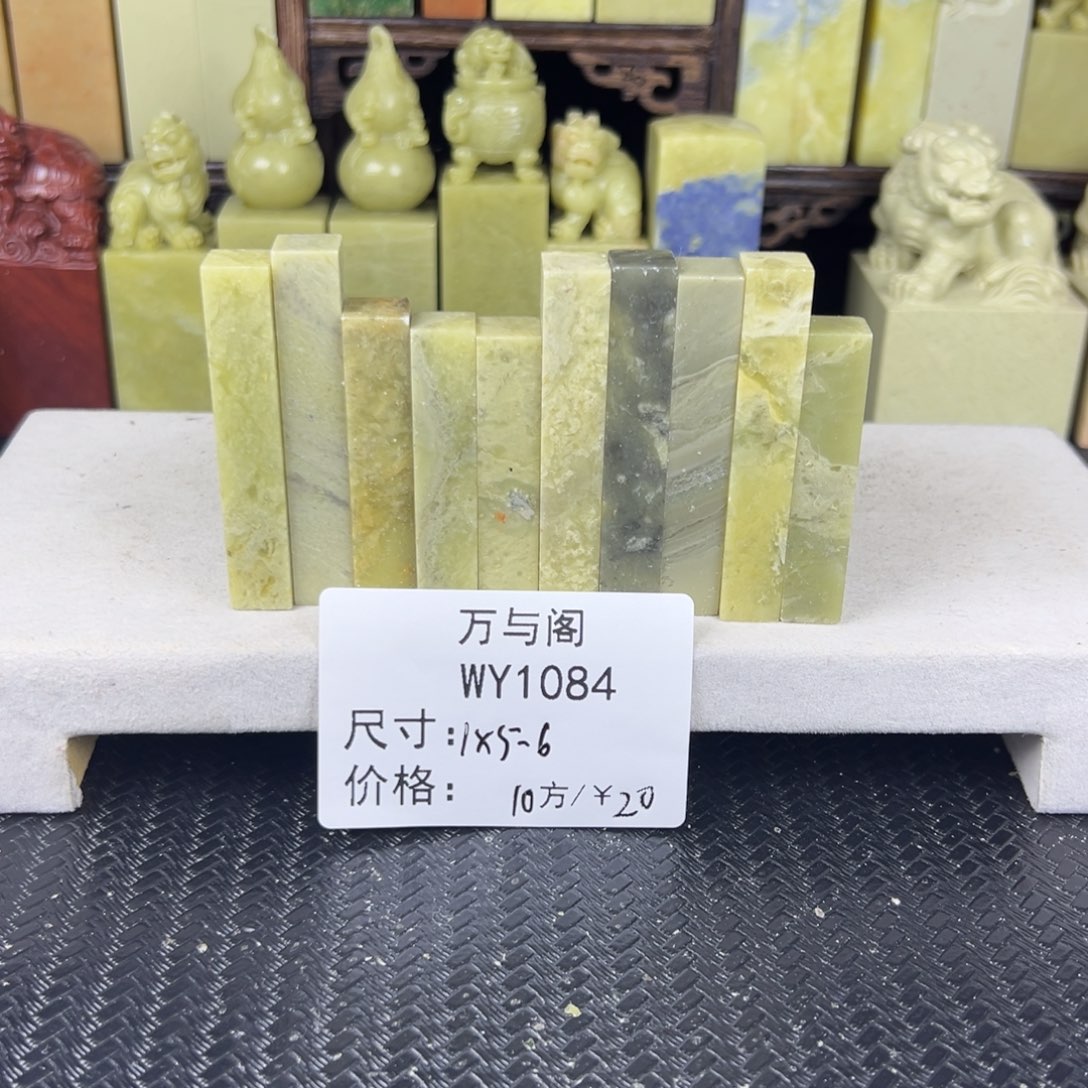青田石青田石印章