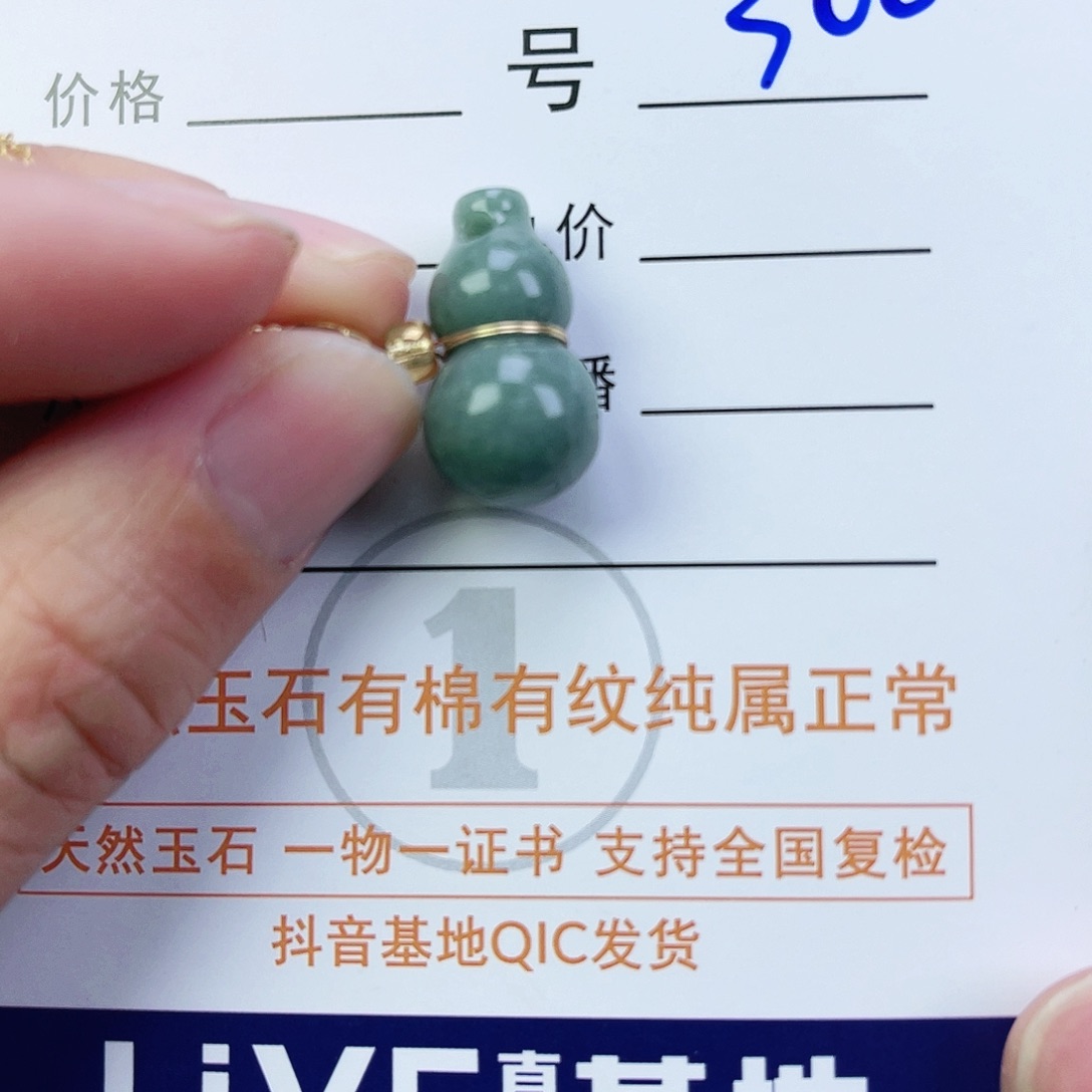 翡翠颈饰未镶嵌葫芦