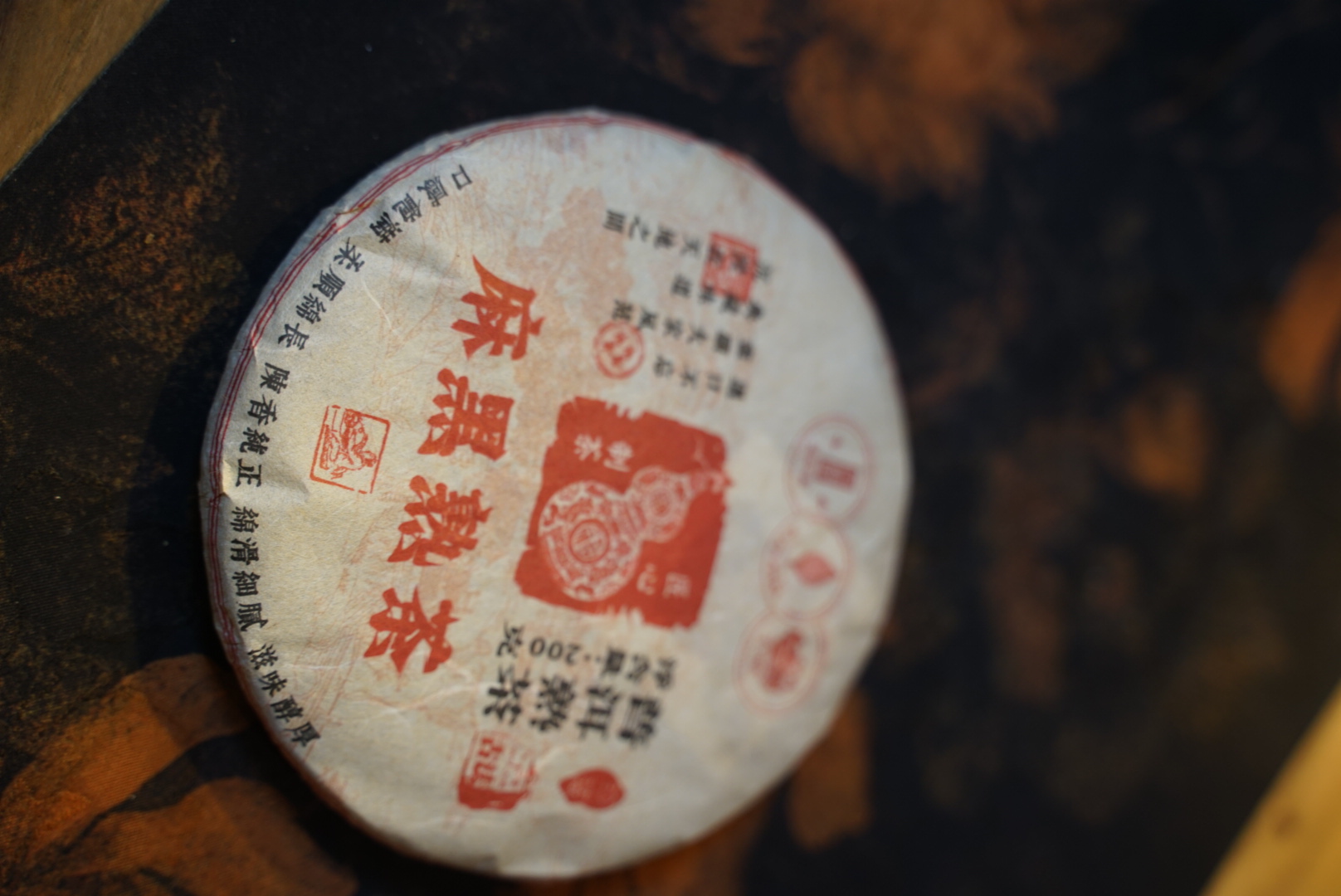 【麻黑熟】2024年 普洱熟200g饼茶 醇香口感 回味无穷