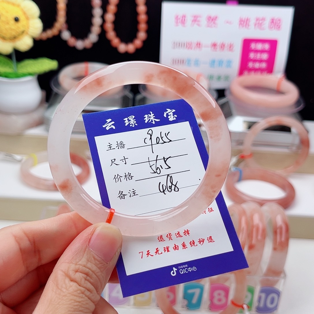 石英岩玉手镯未镶嵌