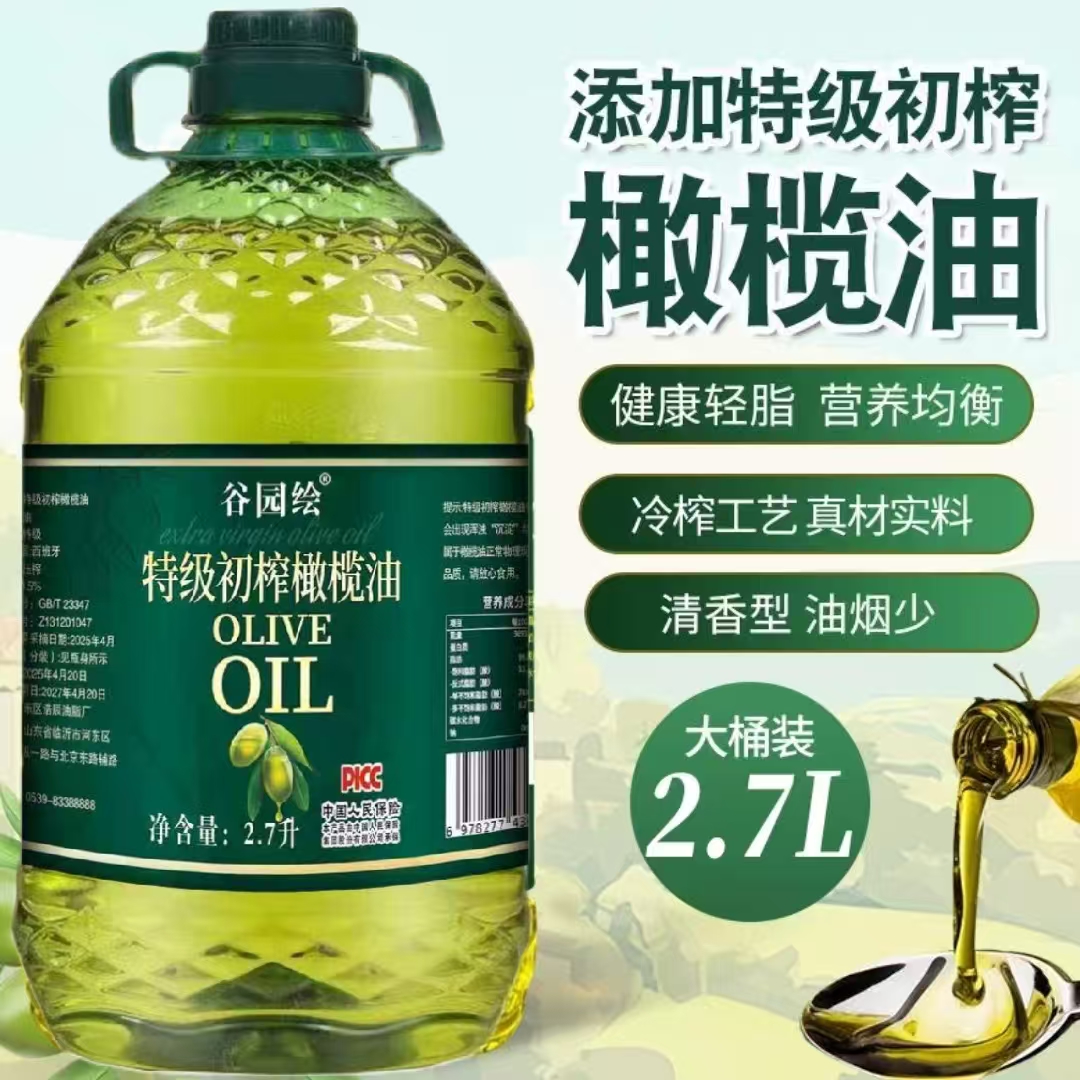 【限量补贴200】纯初榨橄榄油纯正原油凉拌家庭营养清香煎