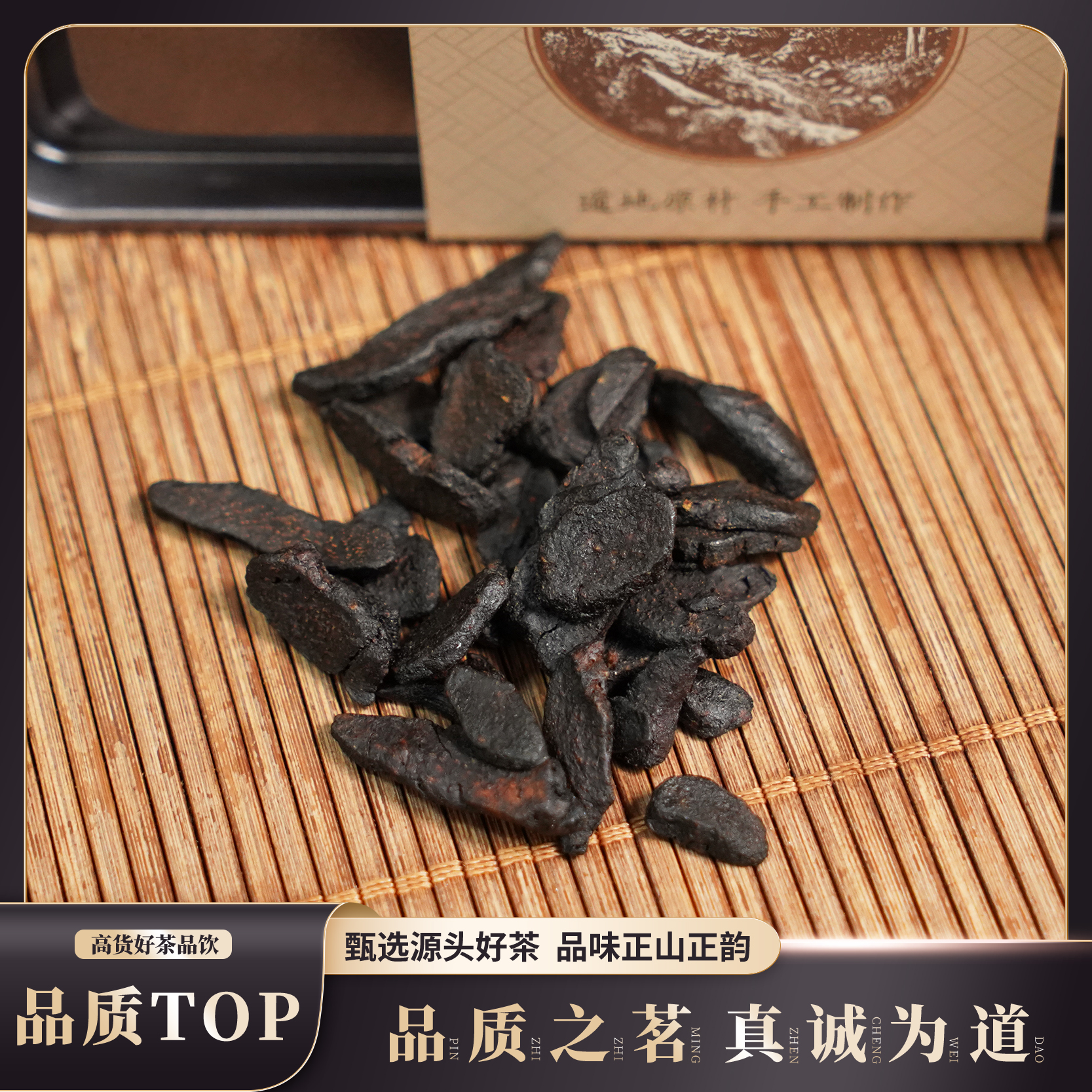 【老叶甄选】黄·米青茶