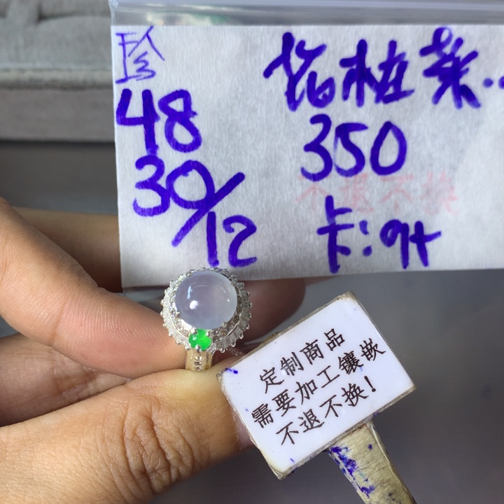 花***吖定制翡翠未镶嵌888888888888