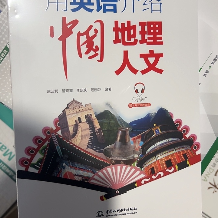 用英语介绍中国地理人文