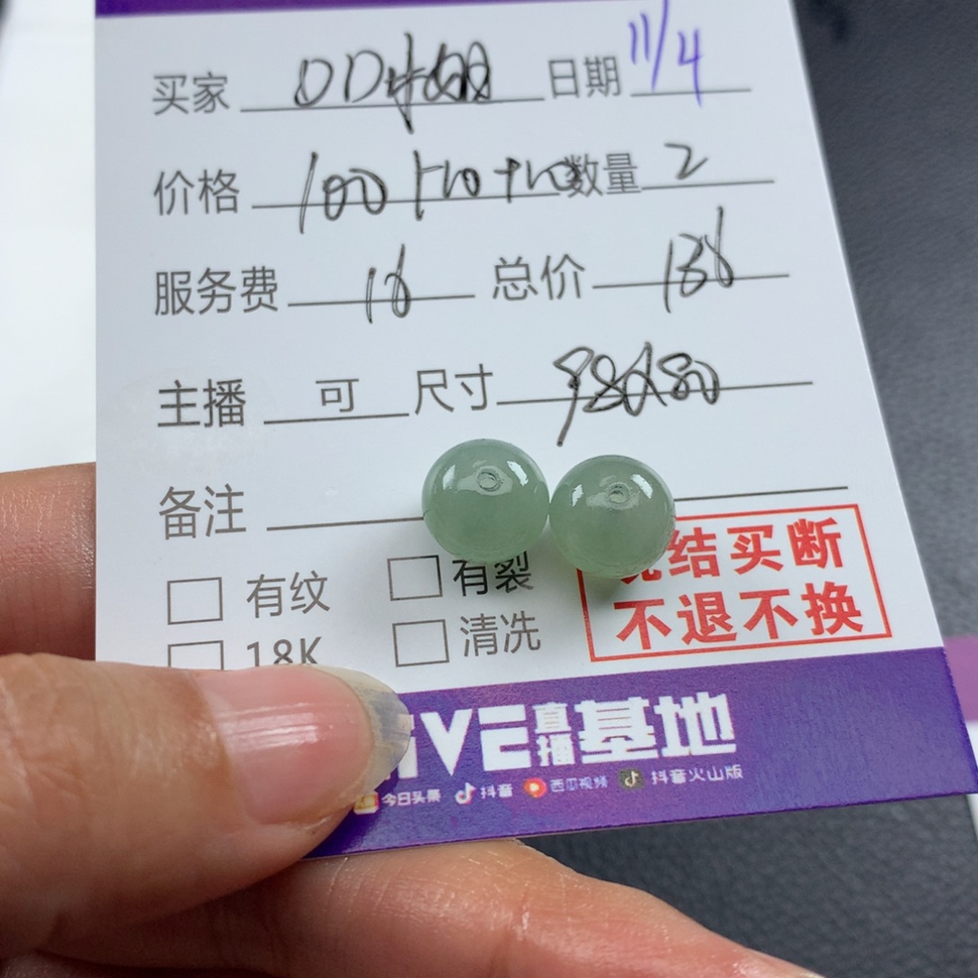 D***姐定制翡翠未镶嵌翡翠