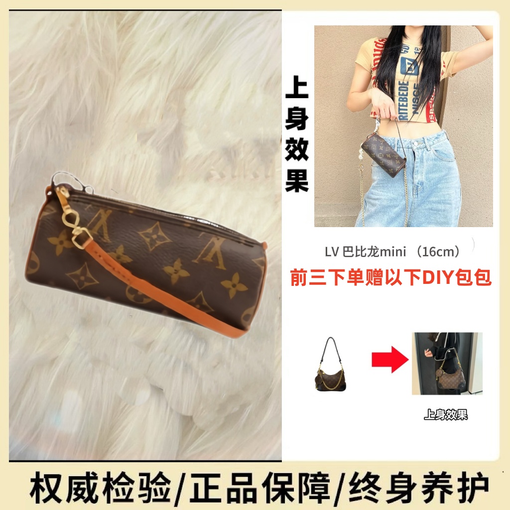修复品修复品舟舟甄选专属老花mini巴比龙