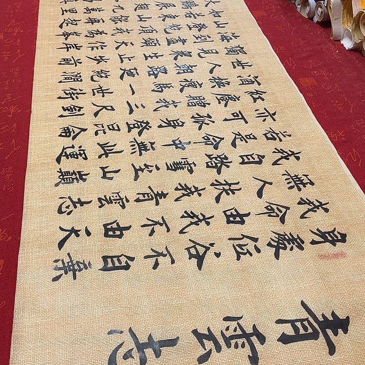 书法青云志雷伟仿古