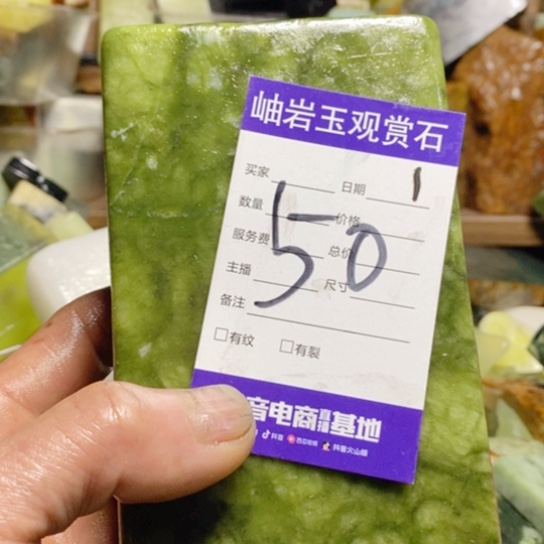 【闪购商品】蛇纹石玉珠宝玉器未镶嵌A*