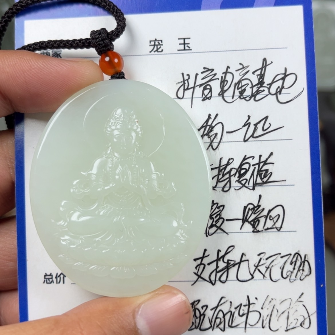 【闪购商品】和田玉挂件未镶嵌