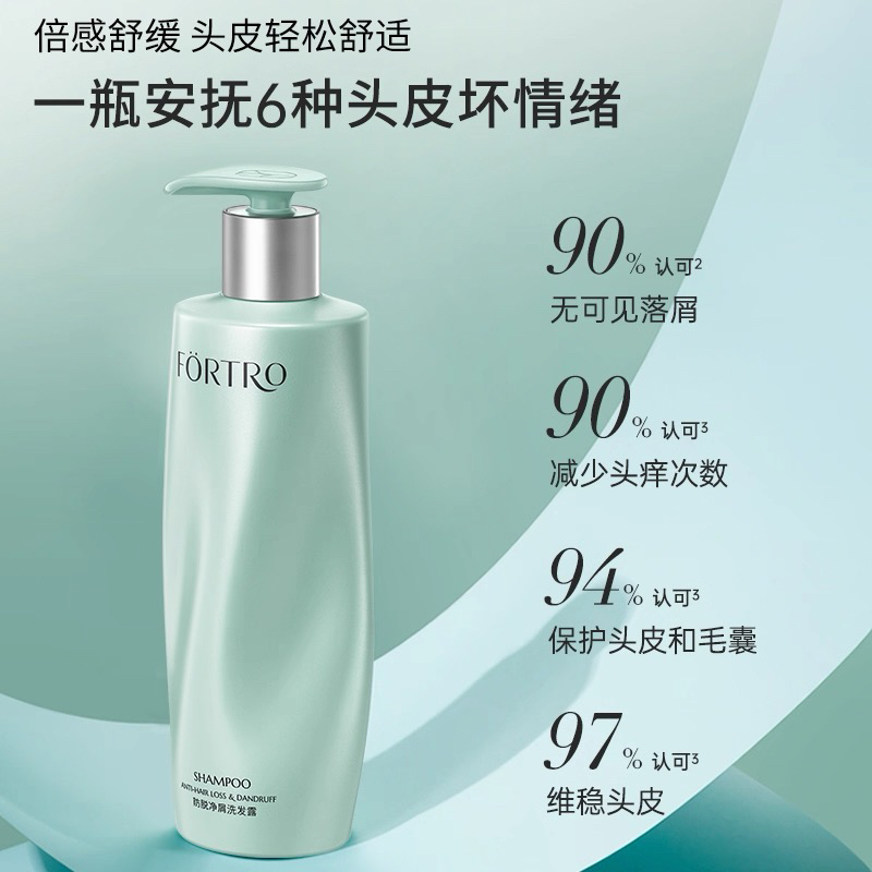 赋强鱼籽防脱精华洗发水