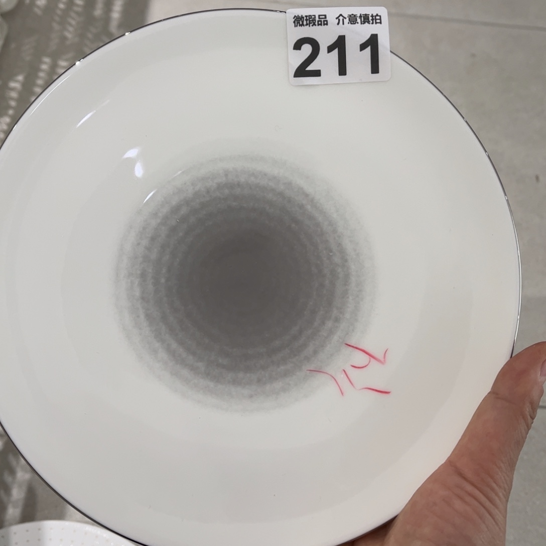 瓷片211 全场微瑕孤品特价