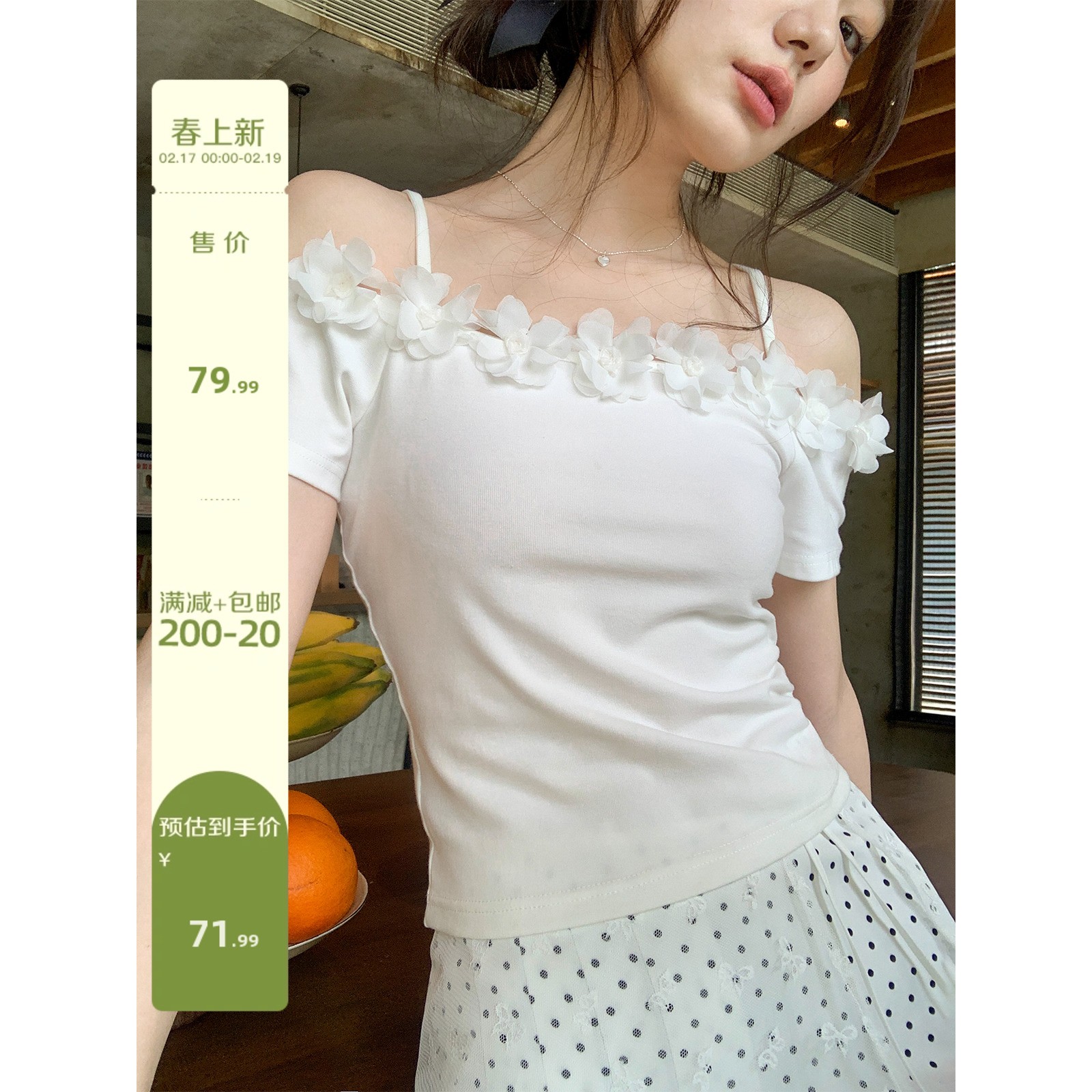 立体花朵装饰露肩吊带女夏季新款设计感修身一字肩上衣