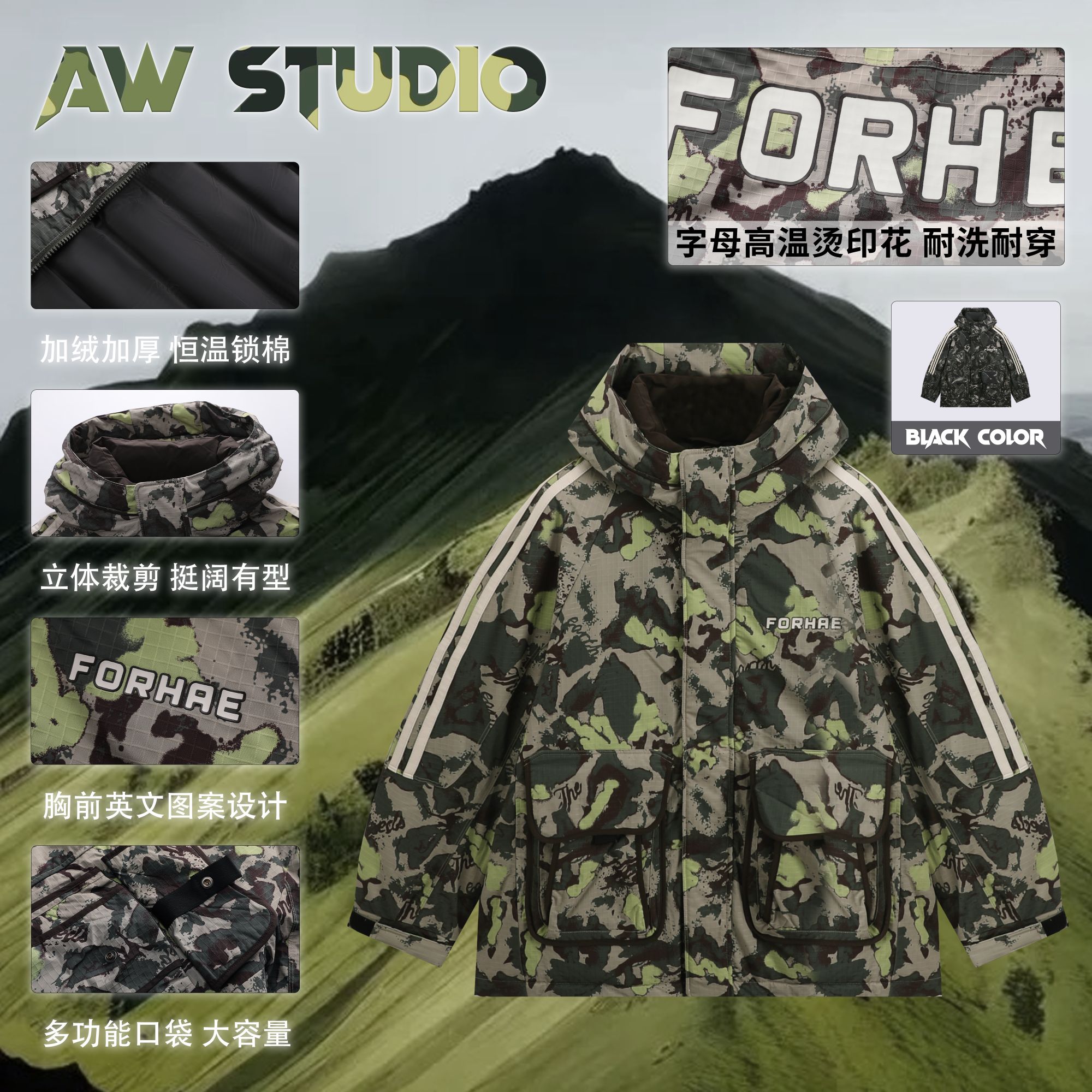 “AW”【秘境森林】冬季加厚迷彩羽绒服男女同款外套潮流时尚Z-8215