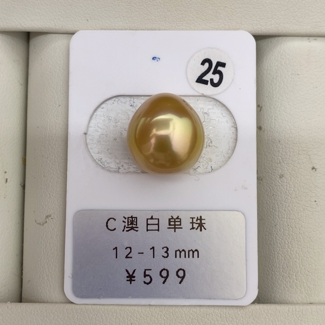定制海水珍珠未镶嵌裸珠金珠12-13mm极光