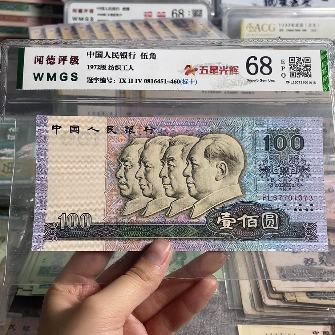 90年100元。一张。全新保真。号码随机
