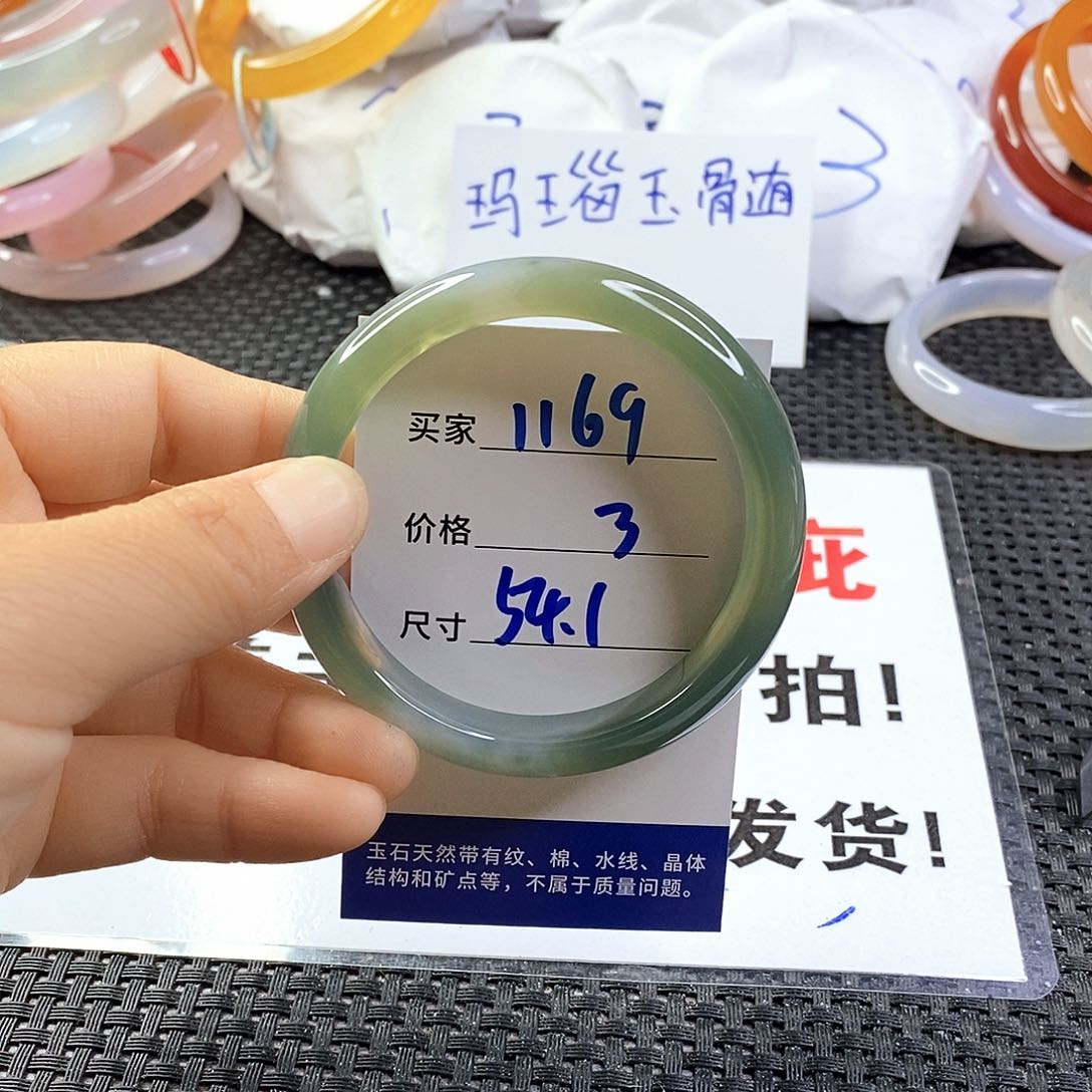 手镯玛瑙/玉髓未镶嵌1169