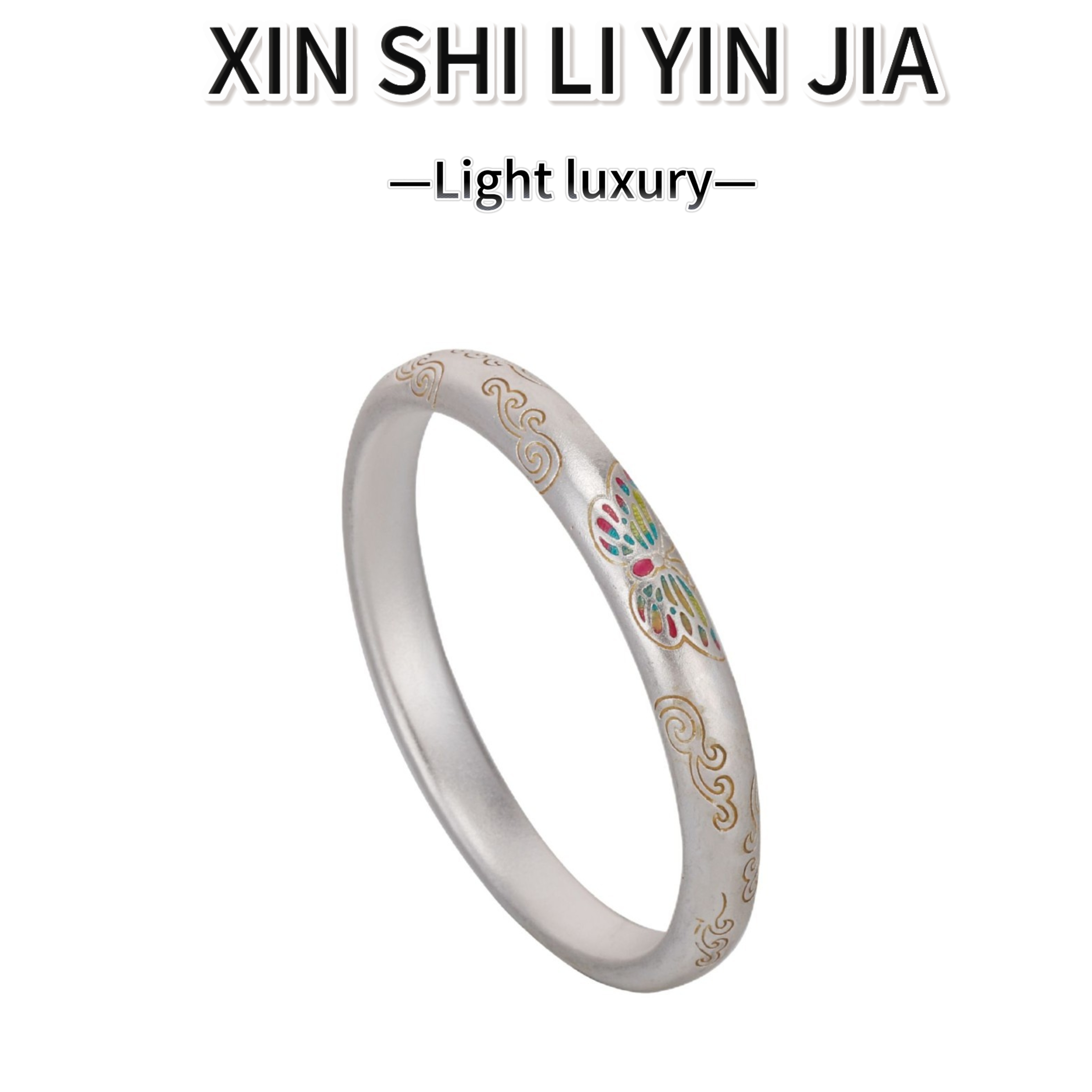 999.9新中式国风珐琅彩蝴蝶描金祥云实心闭口手镯