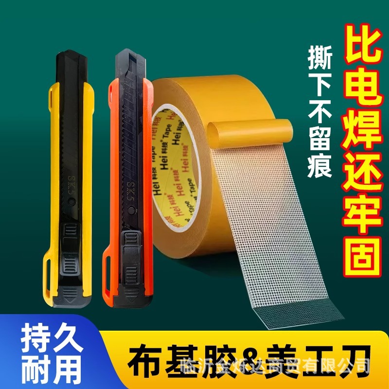 布基双面网格胶带高粘度地垫防滑地板革固定超粘胶布不留胶美工刀