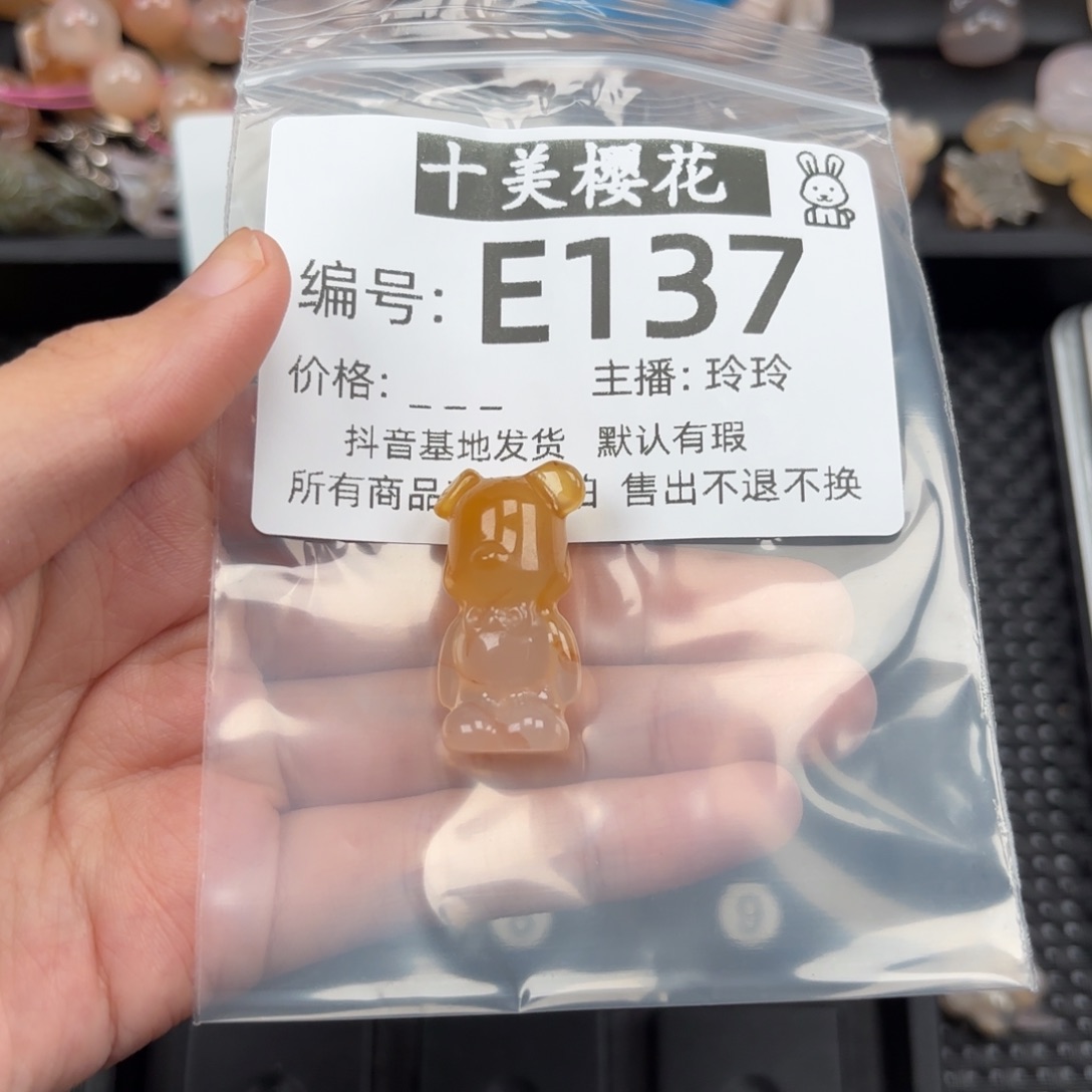 玛瑙/玉髓颈饰未镶嵌猪*侠