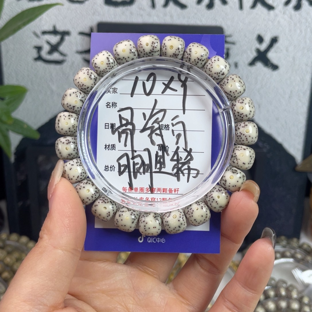 星月菩提吊坠星月