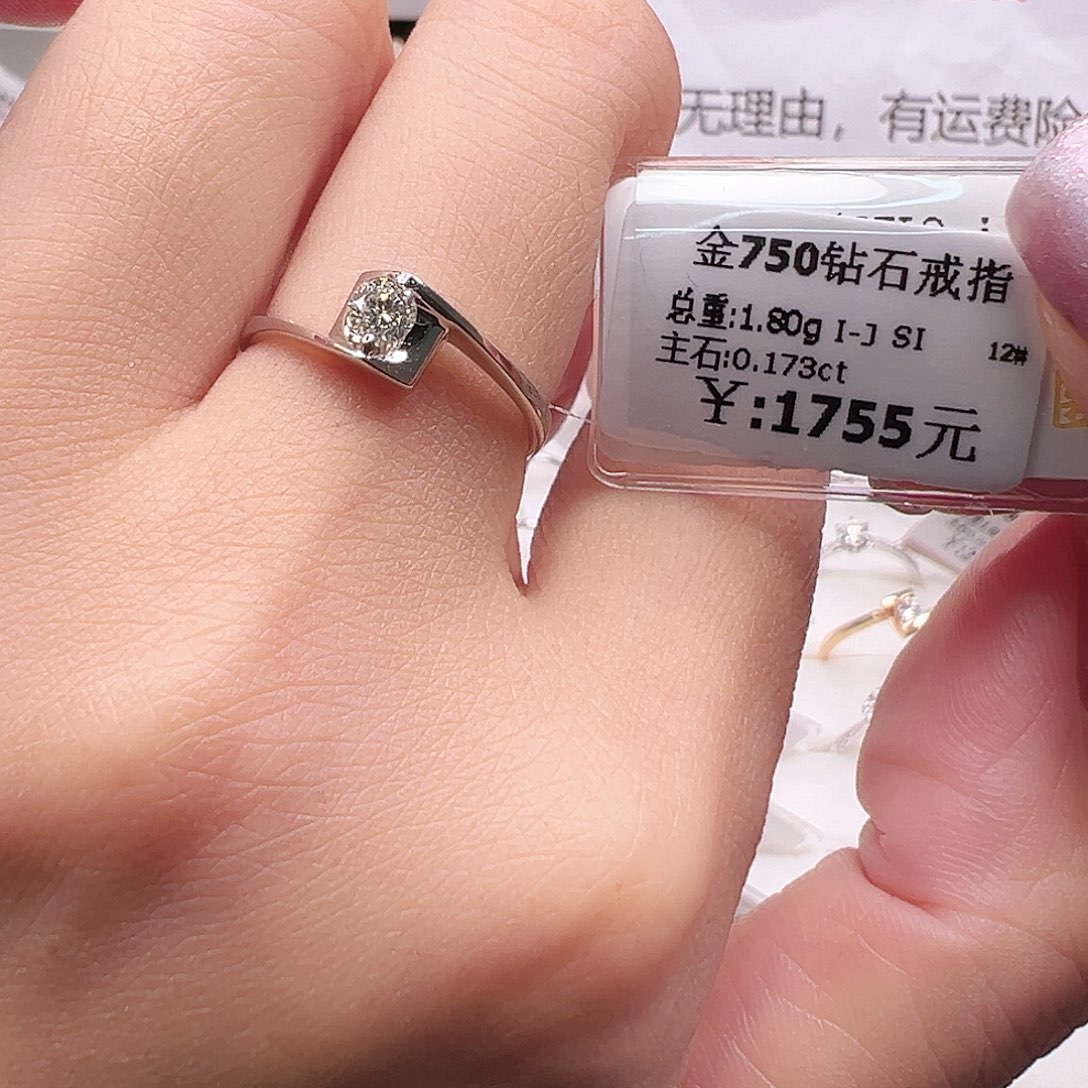 钻石戒指/指环18K金镶嵌