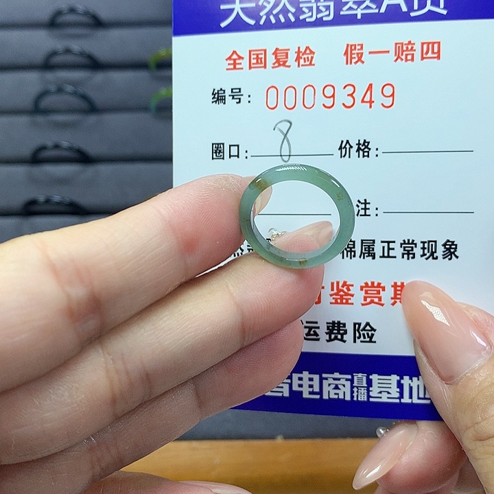 翡翠戒圈未镶嵌     9349