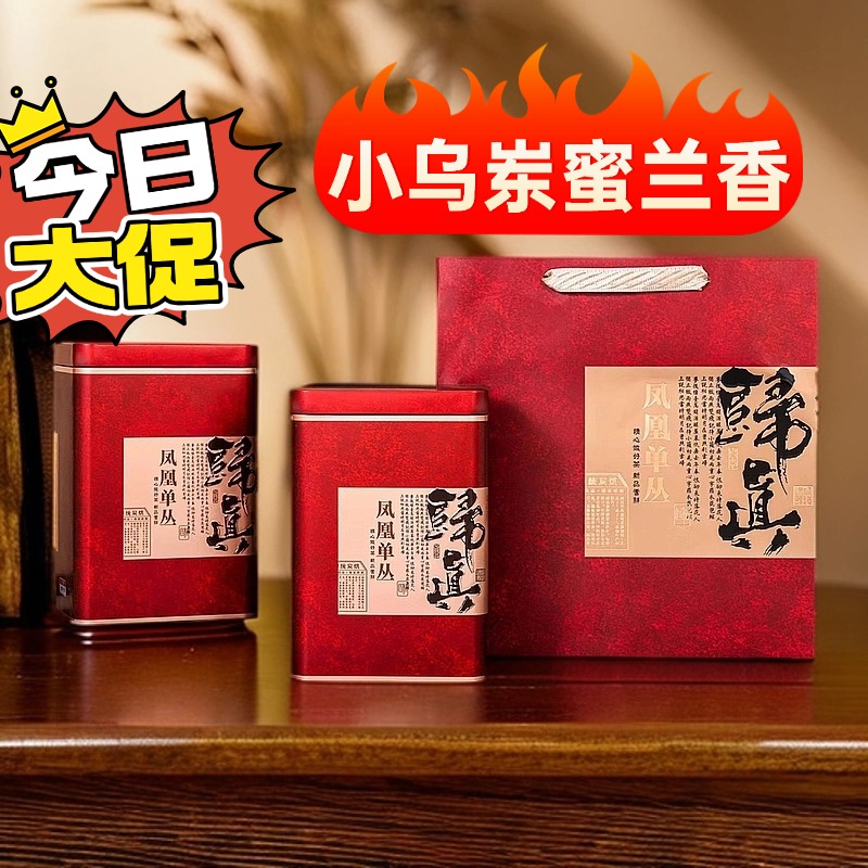 【2025春茶】乌岽蜜兰香山韵好高香回甘潮州单丛单丛茶凤凰茶