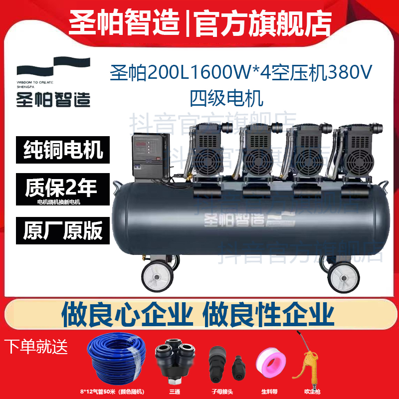 圣帕智造空压机200L2000Wx4高压10KG无油空压机可取代0.9皮带机