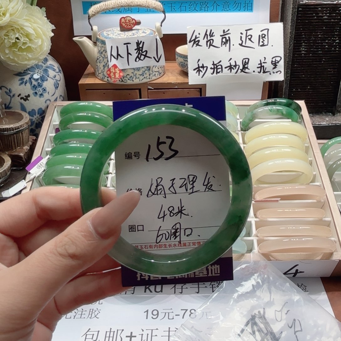 石英岩玉未镶嵌手镯153